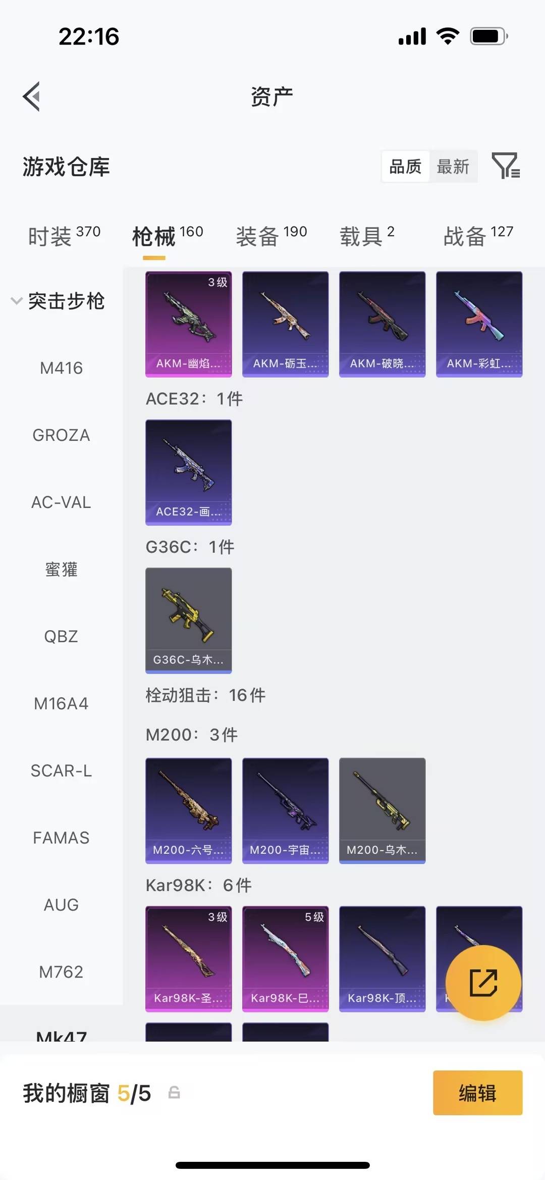 HPLX4170682和平精英账号详情图14