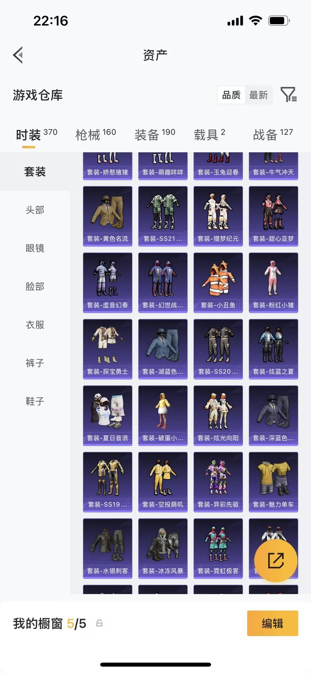 HPLX4170682和平精英账号详情图15