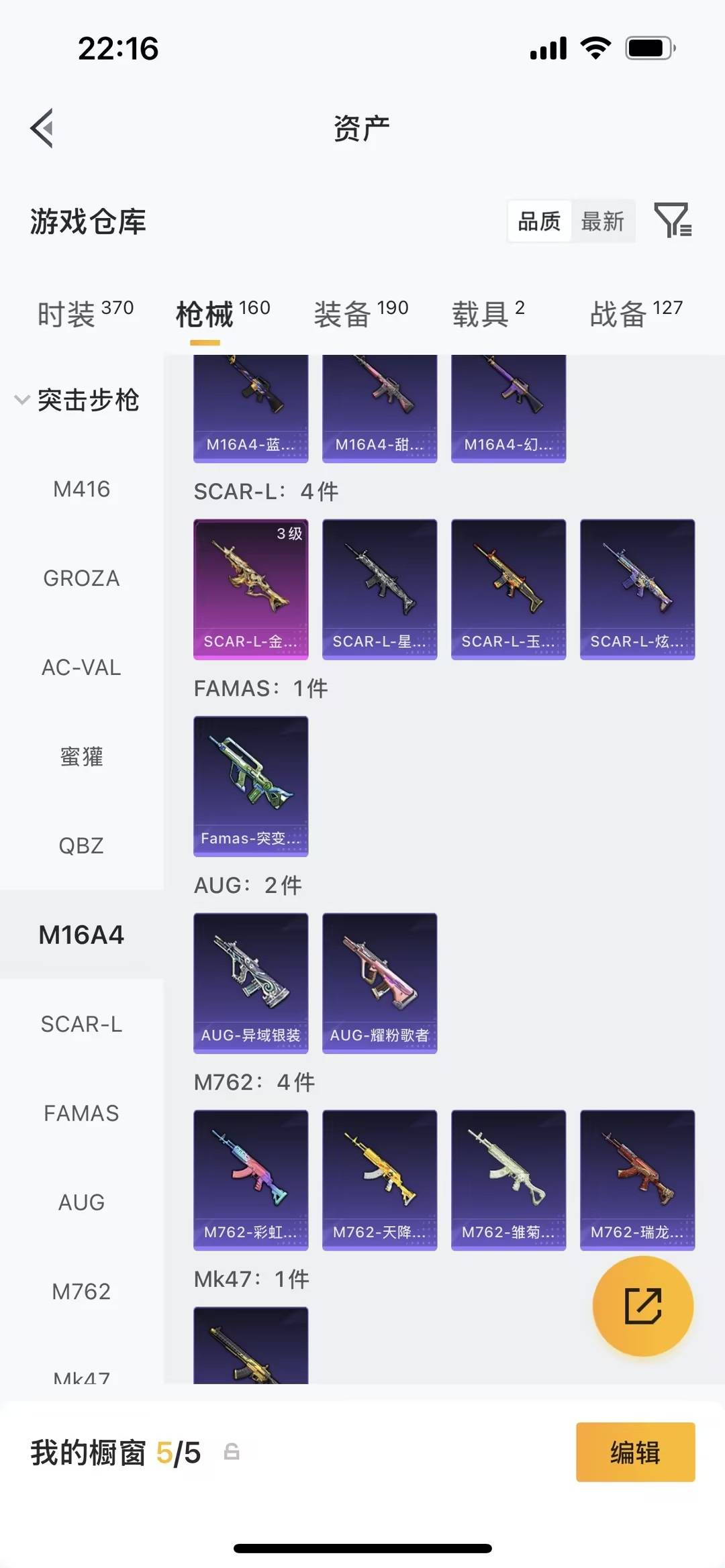 HPLX4170682和平精英账号详情图17