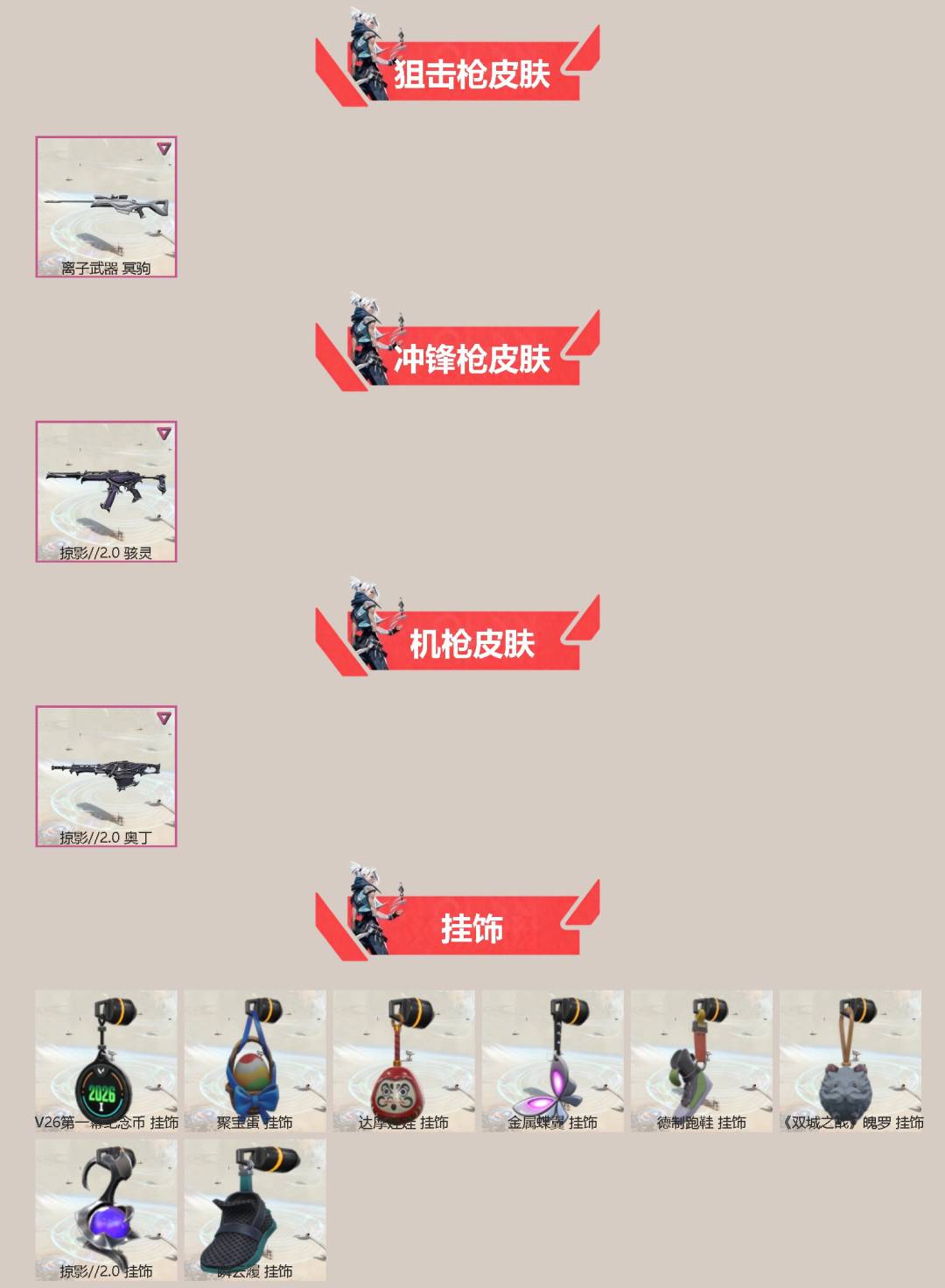 WWQQM429979无畏契约账号详情图4