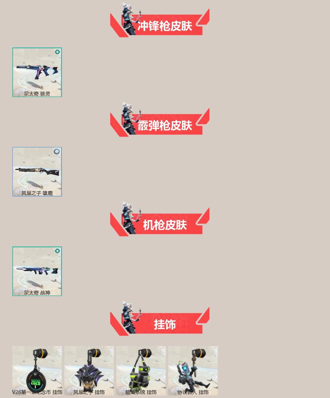 WWQLX427718无畏契约账号详情图2