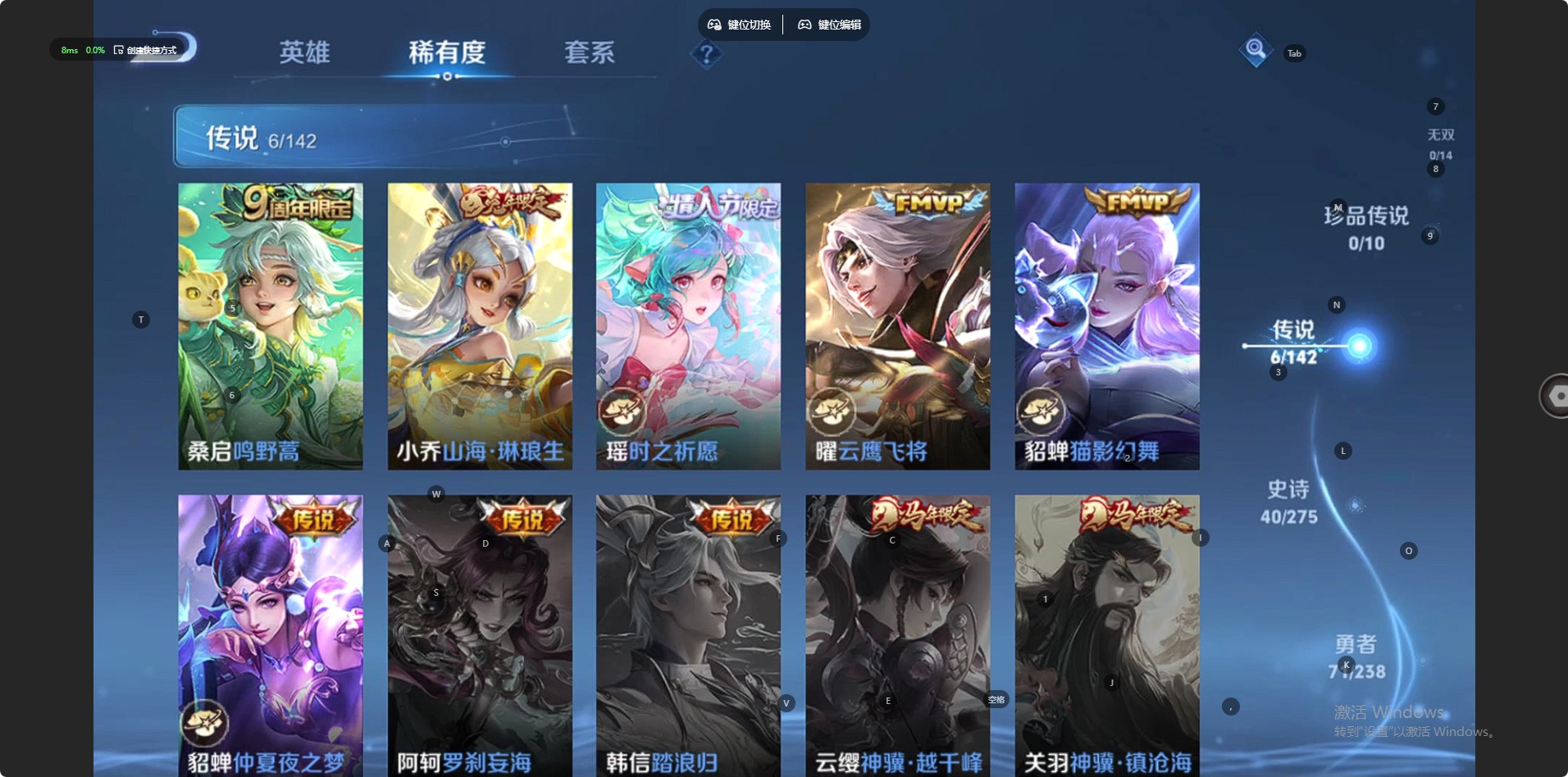 WZQM4297441王者荣耀账号详情图4 WZQM4297441王者荣耀账号详情图4