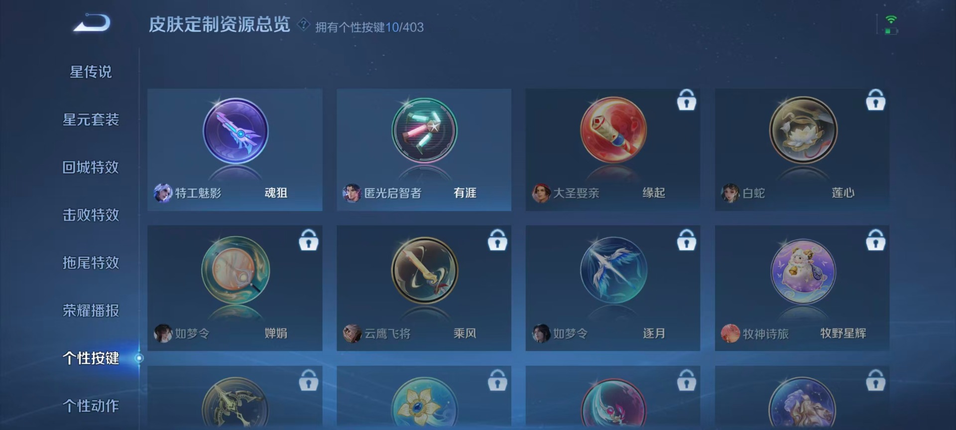 WZLX4280937王者荣耀账号详情图8