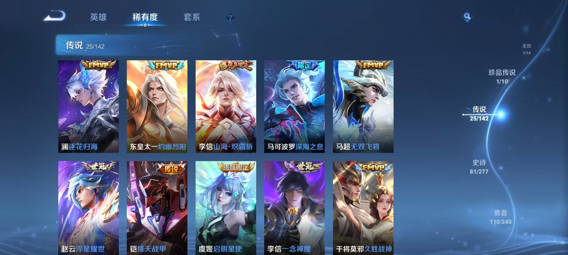 WZLX4280937王者荣耀账号详情图14