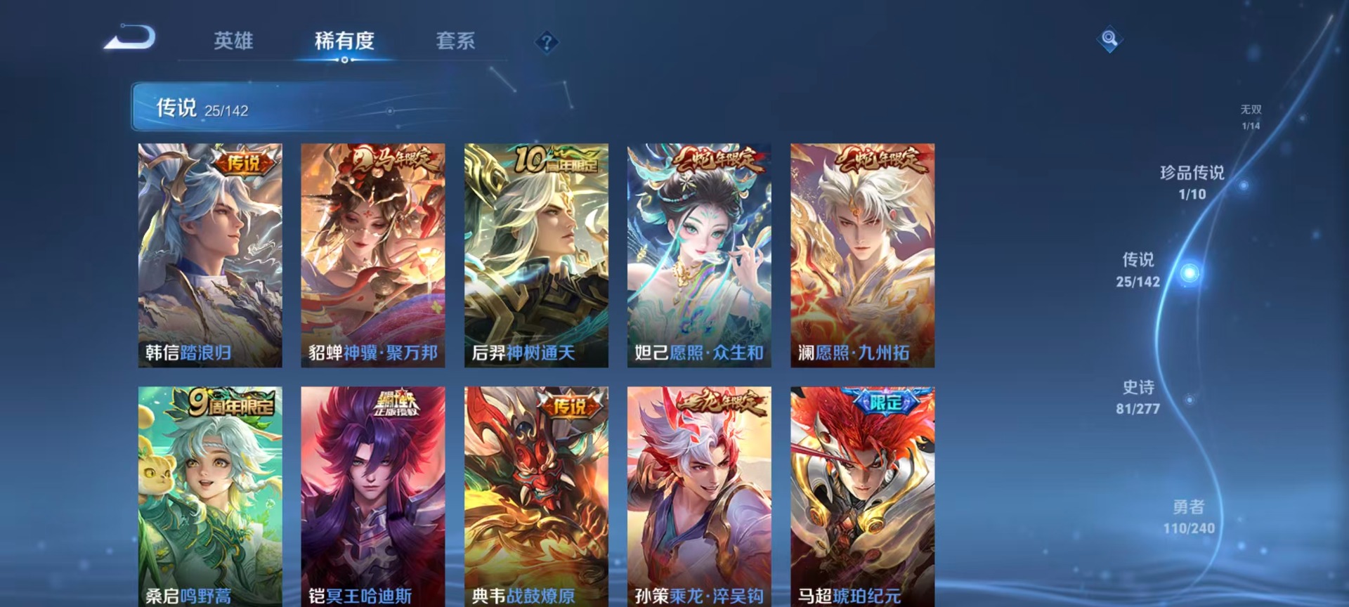 WZLX4280937王者荣耀账号详情图15