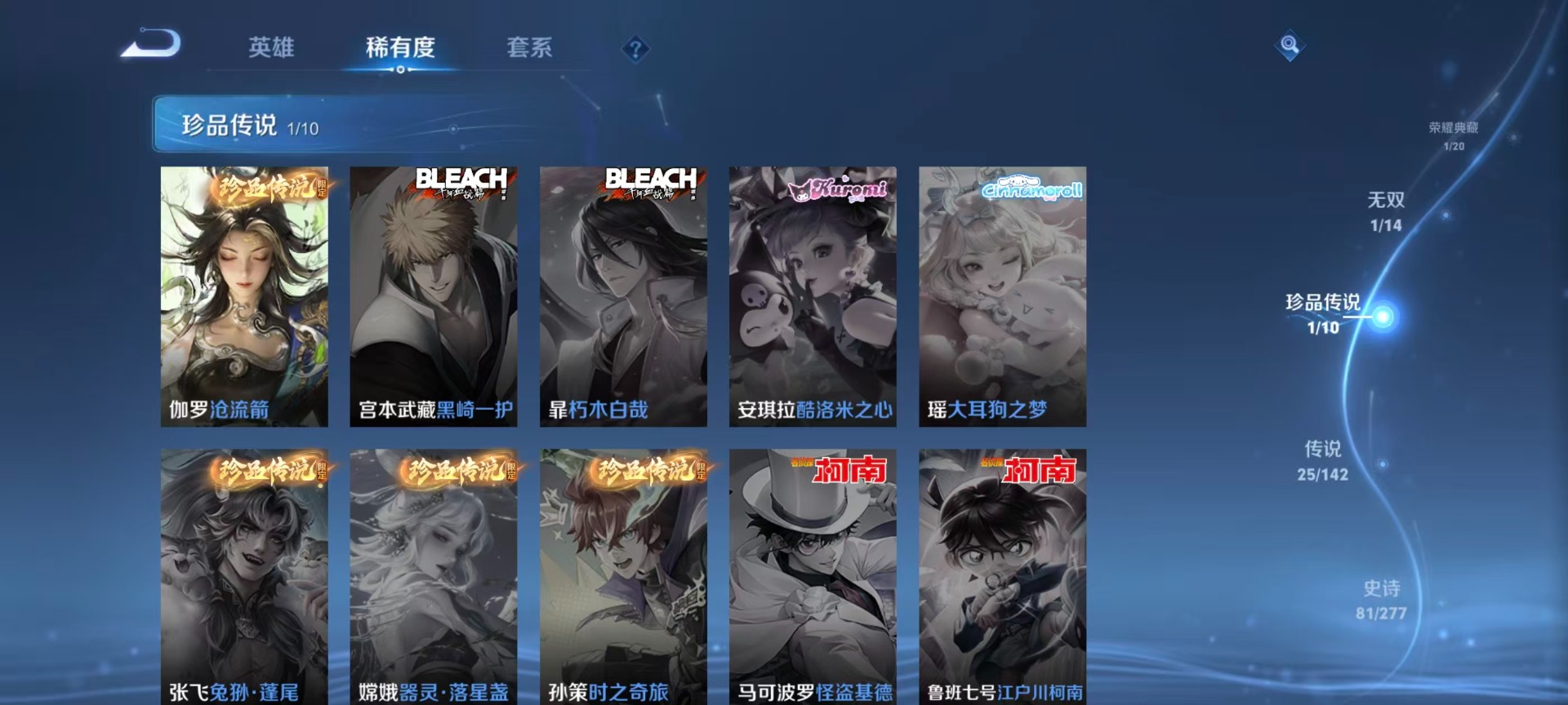 WZLX4280937王者荣耀账号详情图16