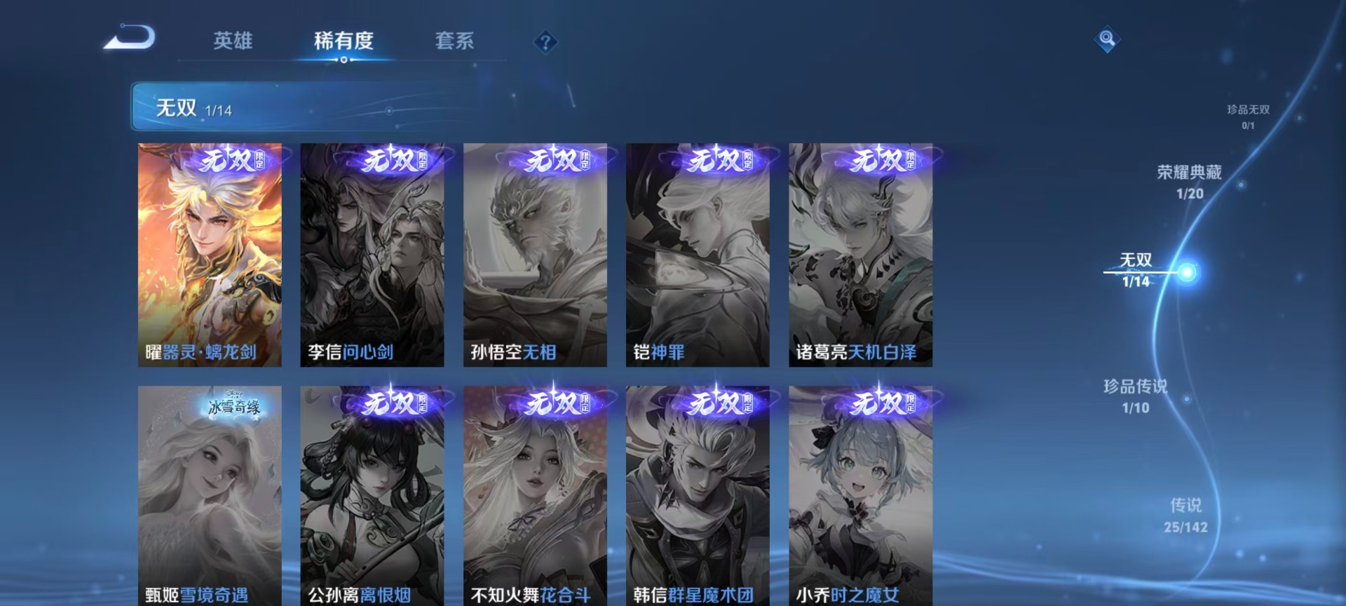 WZLX4280937王者荣耀账号详情图17