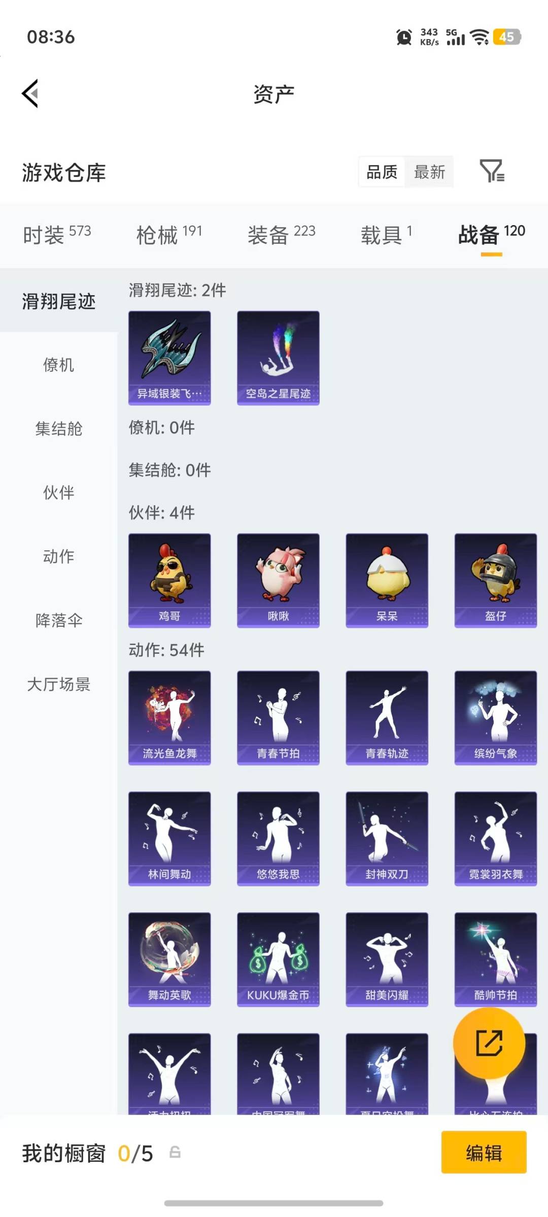 WZLX4280937王者荣耀账号详情图24