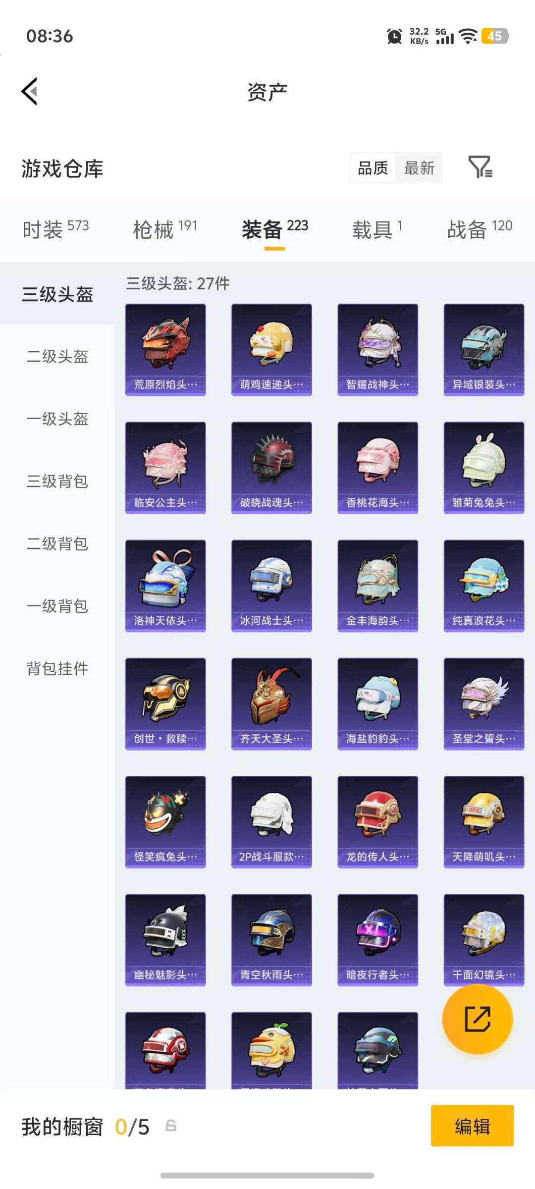 WZLX4280937王者荣耀账号详情图28