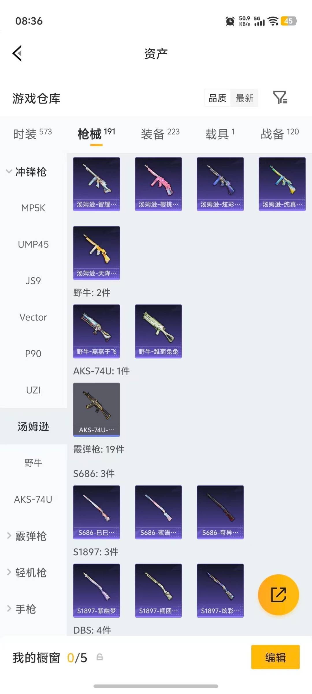 WZLX4280937王者荣耀账号详情图34