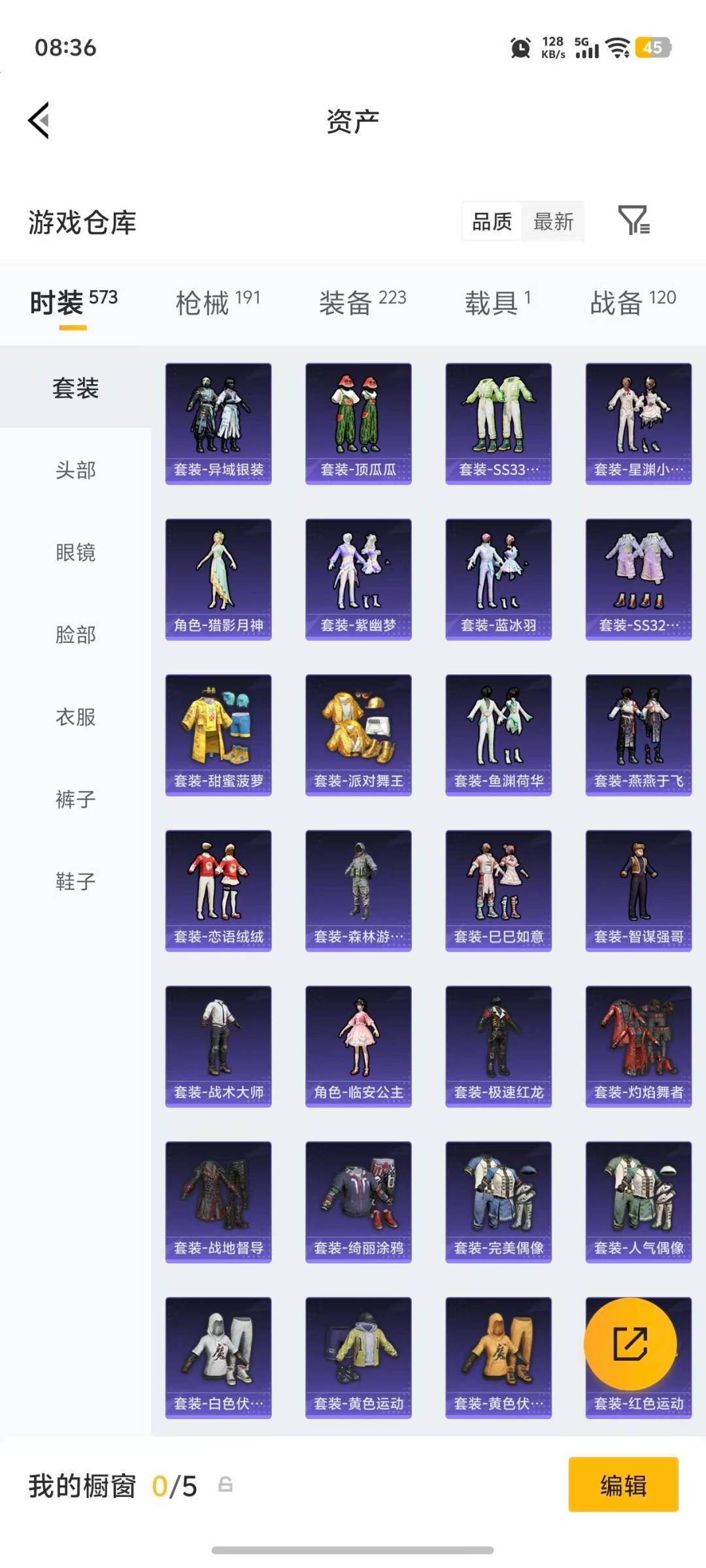 WZLX4280937王者荣耀账号详情图47