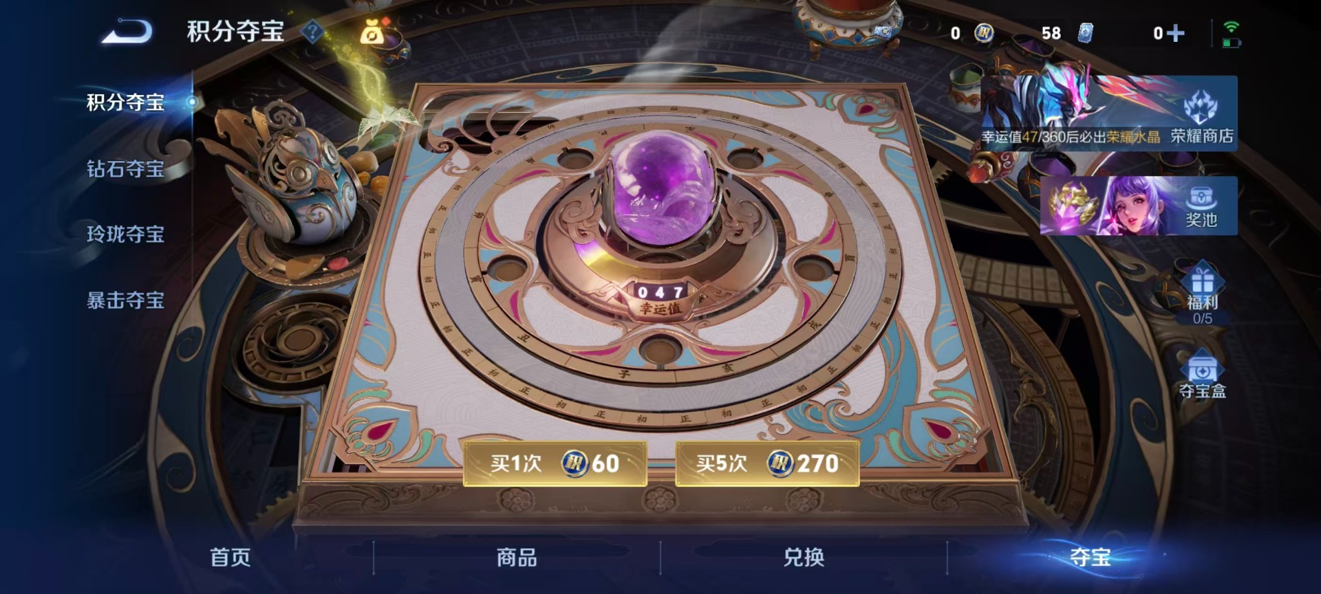 WZQM4297462王者荣耀账号详情图5