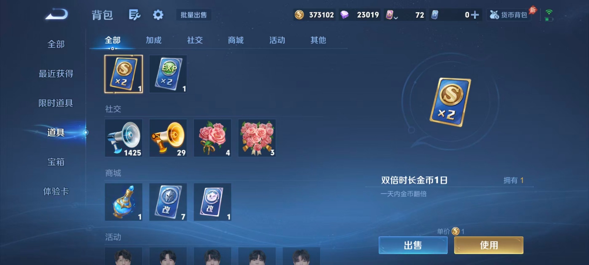 WZQM4297462王者荣耀账号详情图8