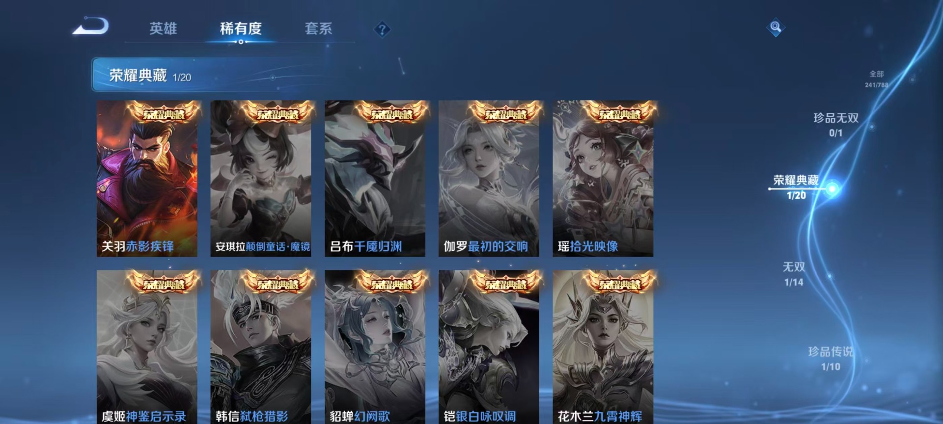 WZQM4297462王者荣耀账号详情图19