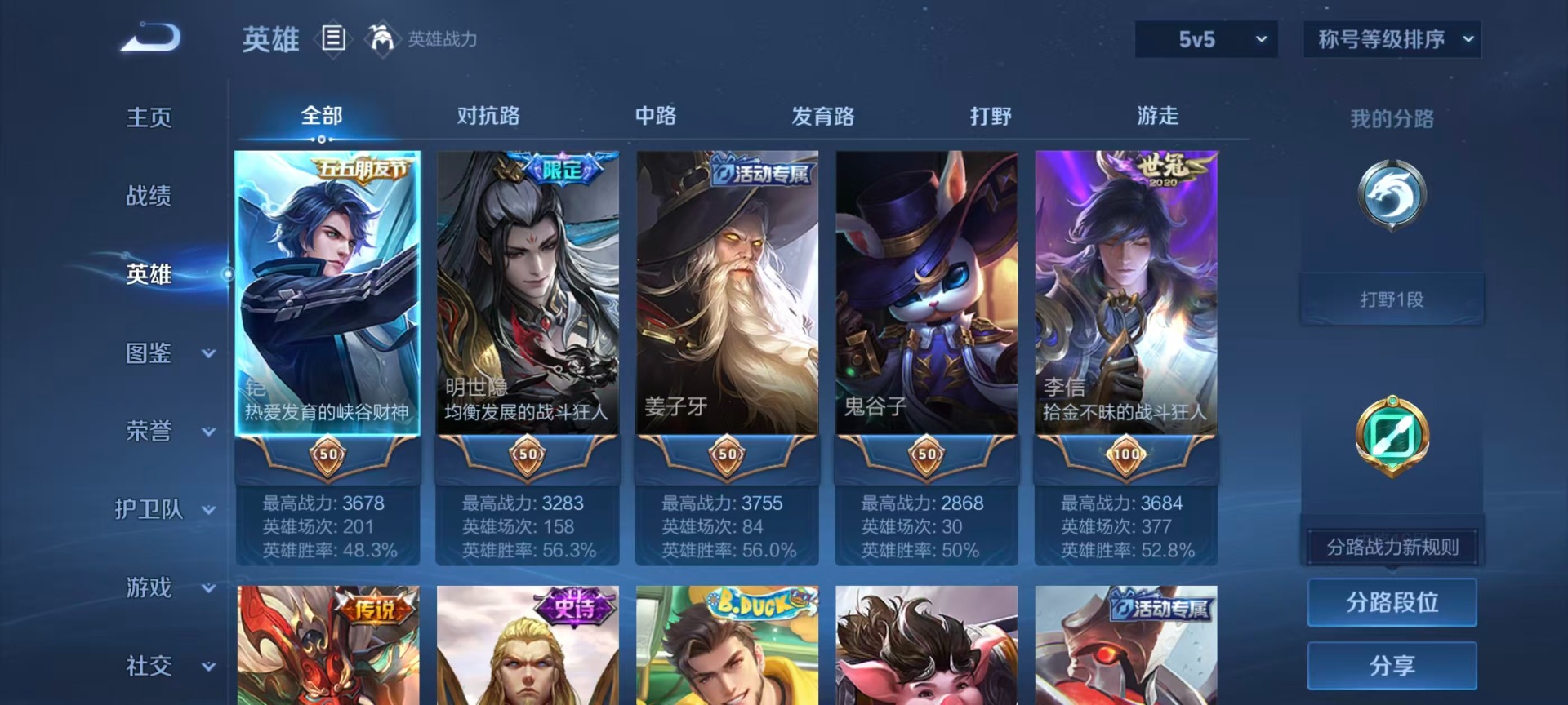 WZQM4297462王者荣耀账号详情图21