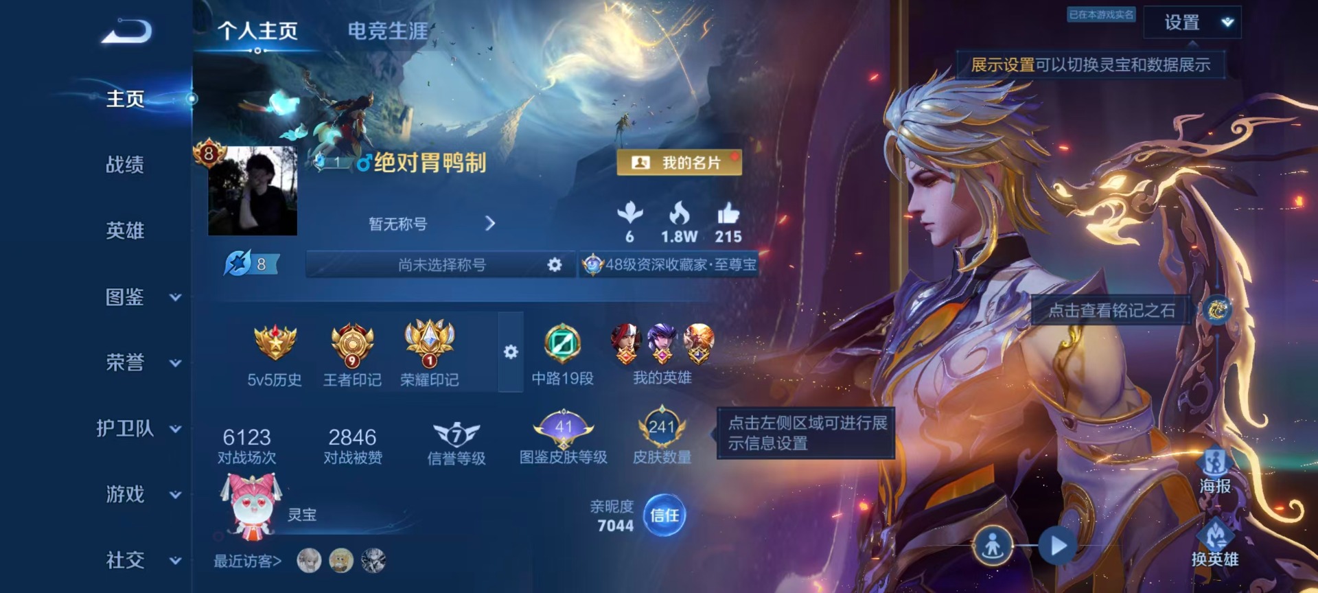 WZQM4297462王者荣耀账号详情图22