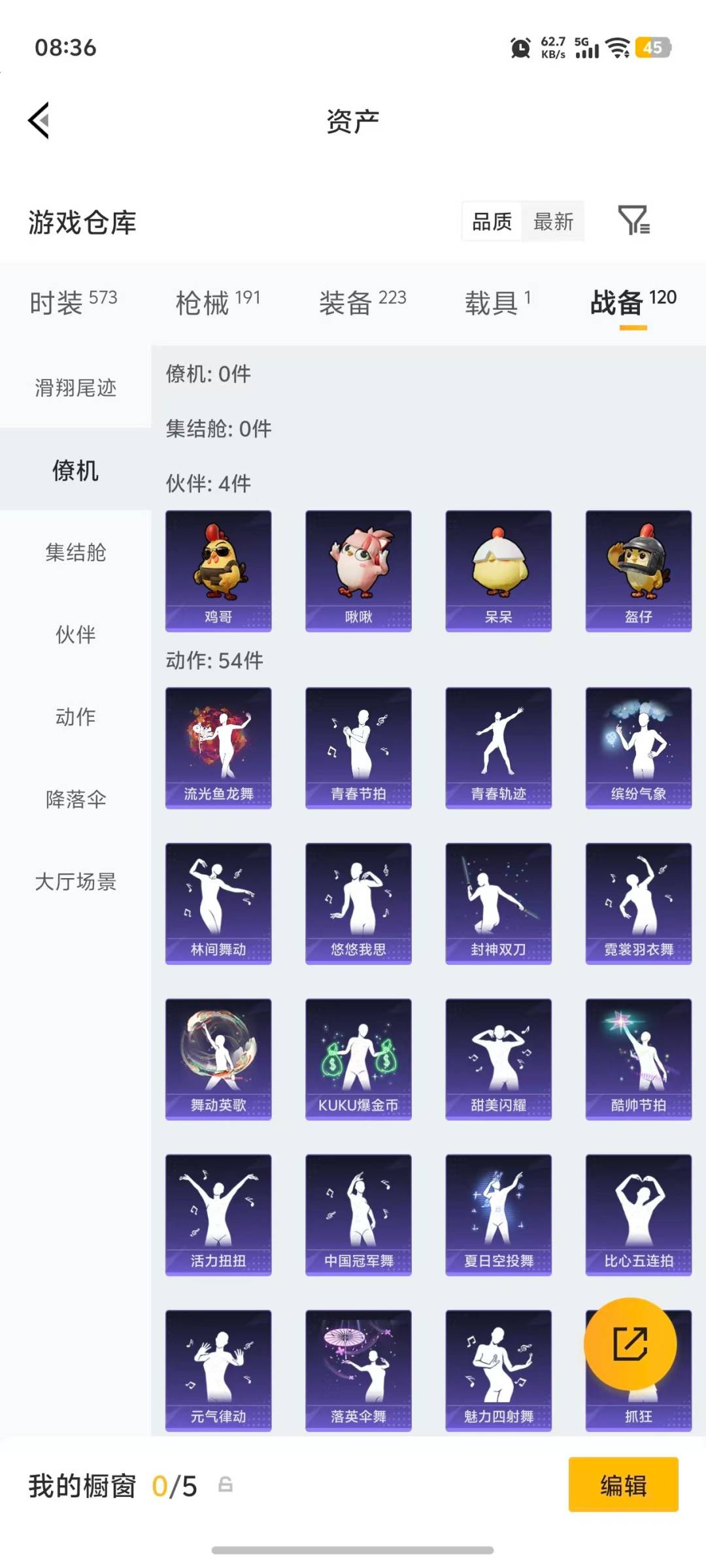 WZQM4297462王者荣耀账号详情图24