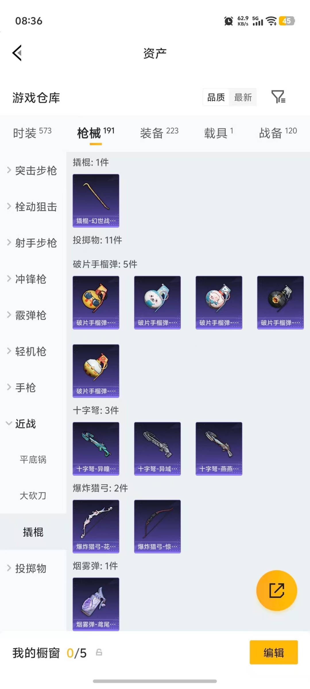 WZQM4297462王者荣耀账号详情图30