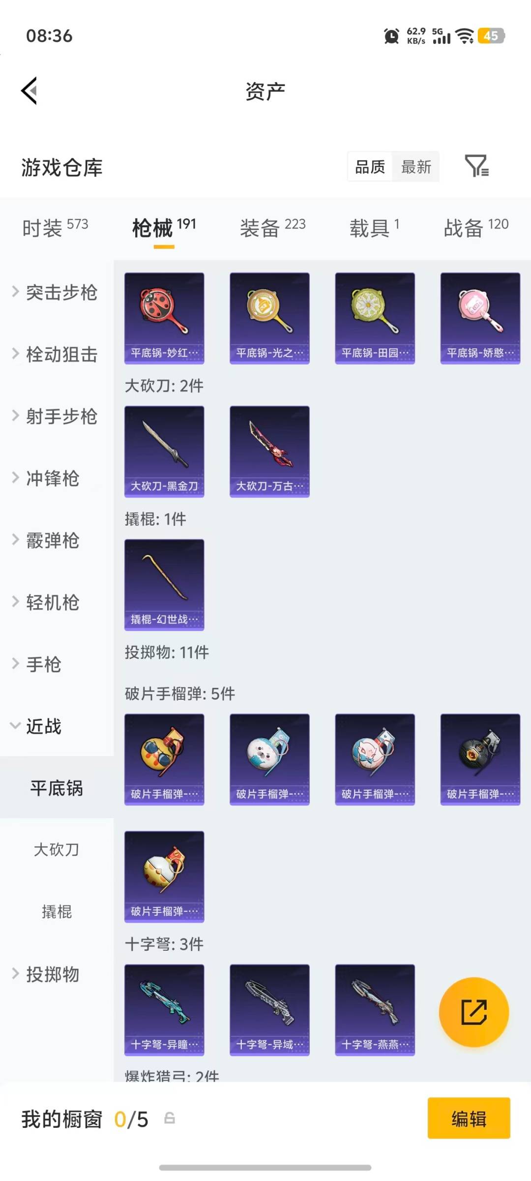 WZQM4297462王者荣耀账号详情图31