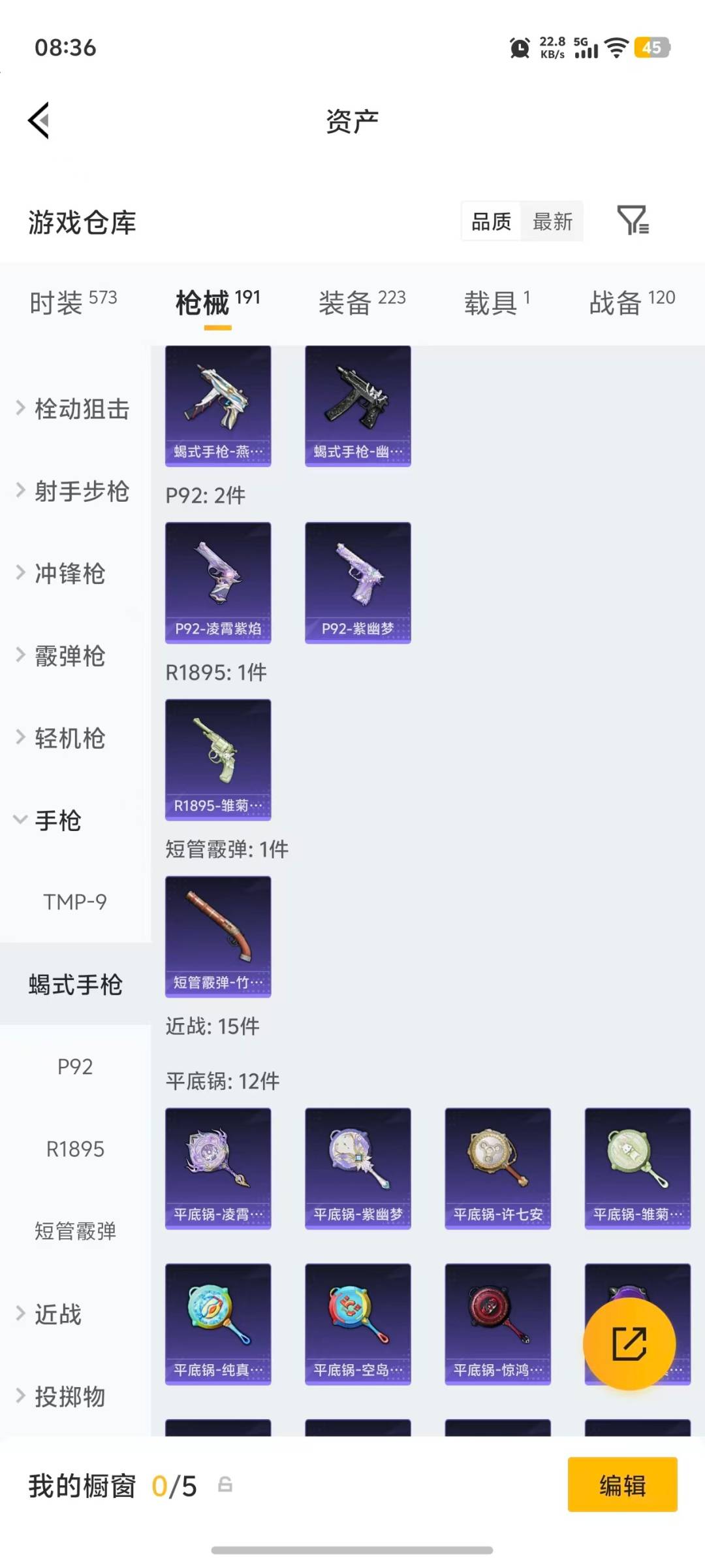 WZQM4297462王者荣耀账号详情图32