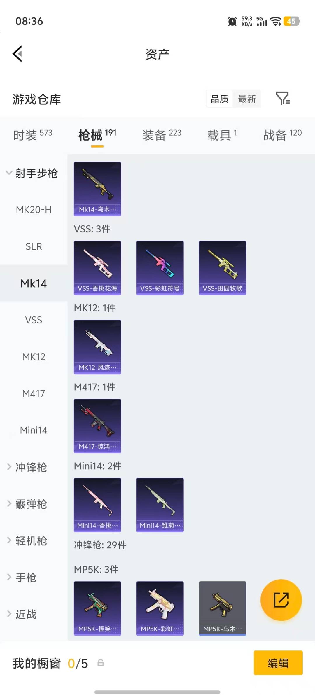 WZQM4297462王者荣耀账号详情图37