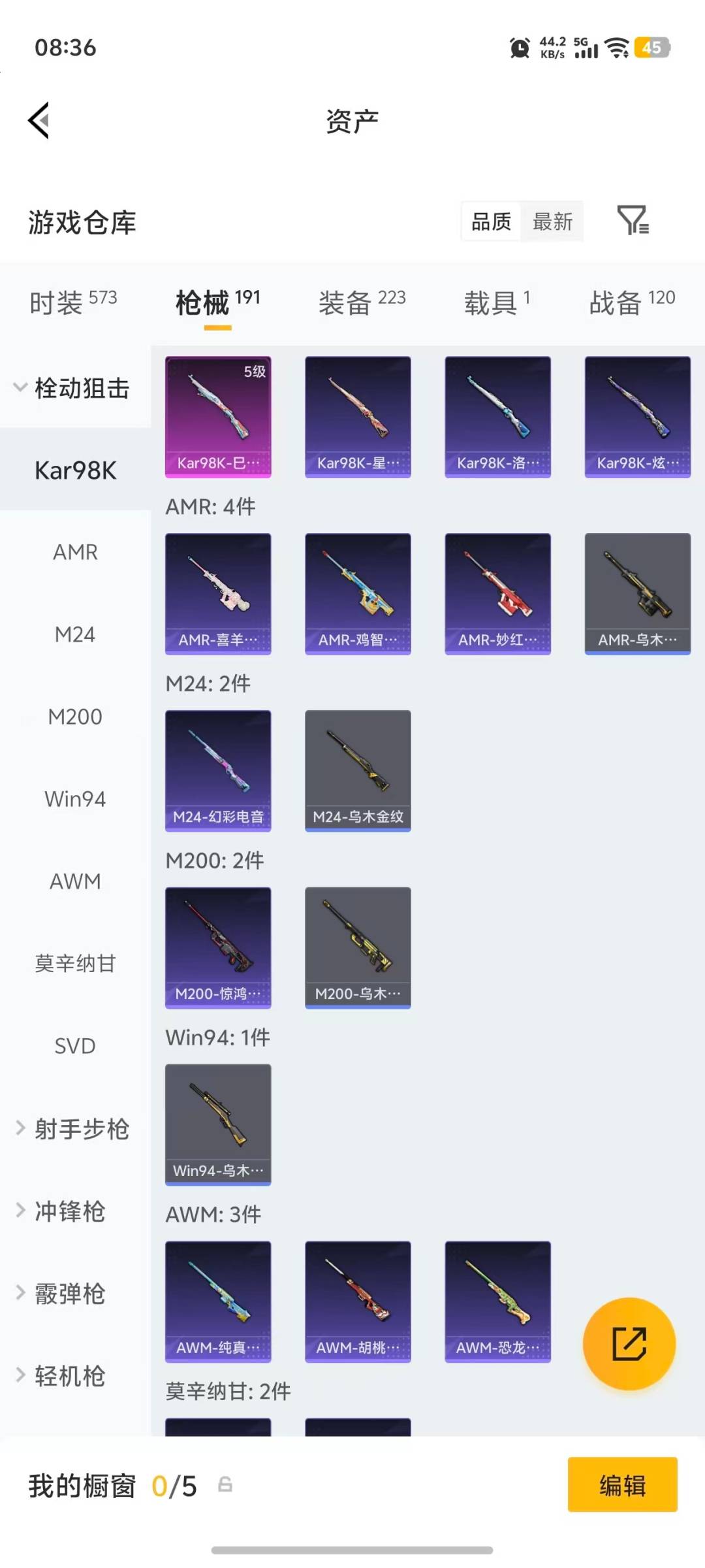 WZQM4297462王者荣耀账号详情图39