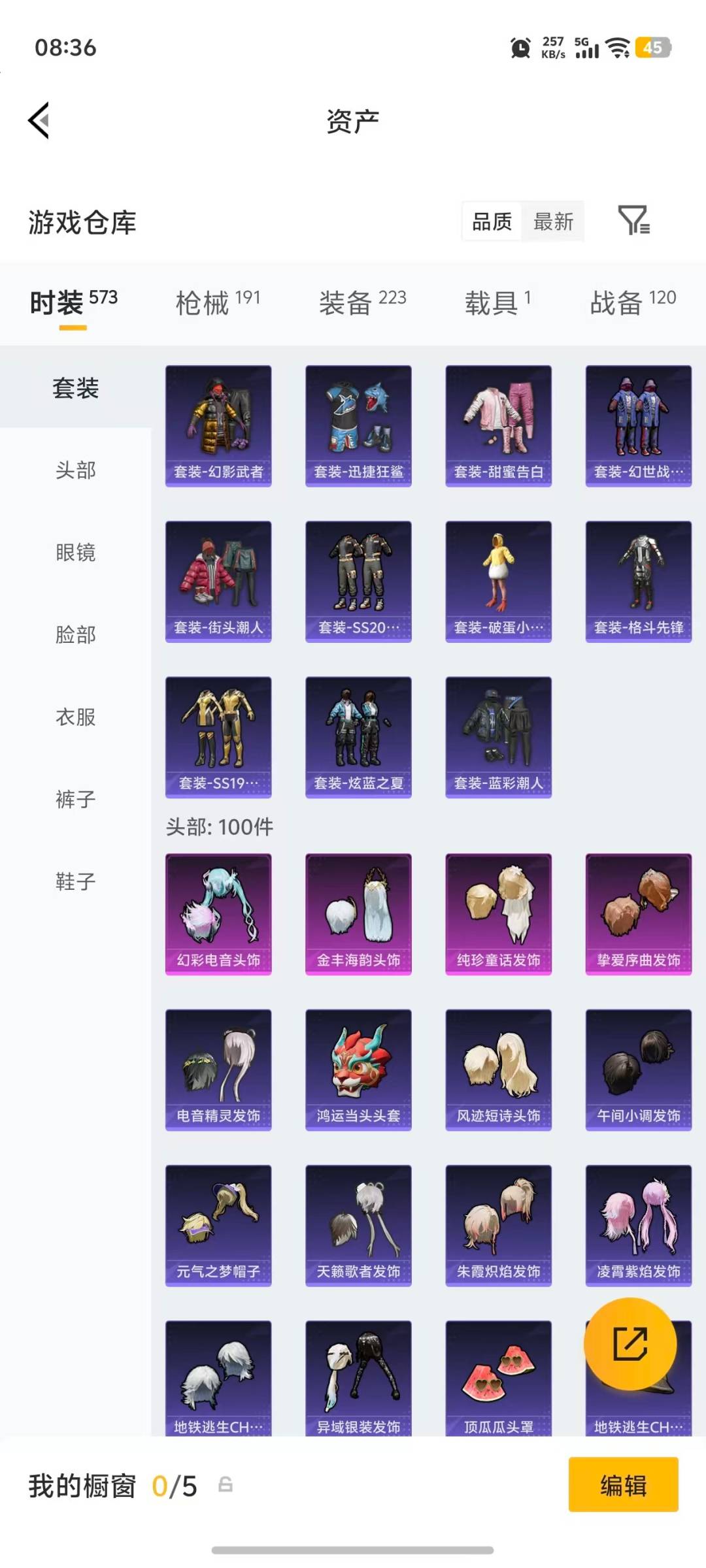 WZQM4297462王者荣耀账号详情图44