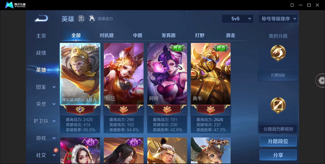 WZLX4280938王者荣耀账号详情图4