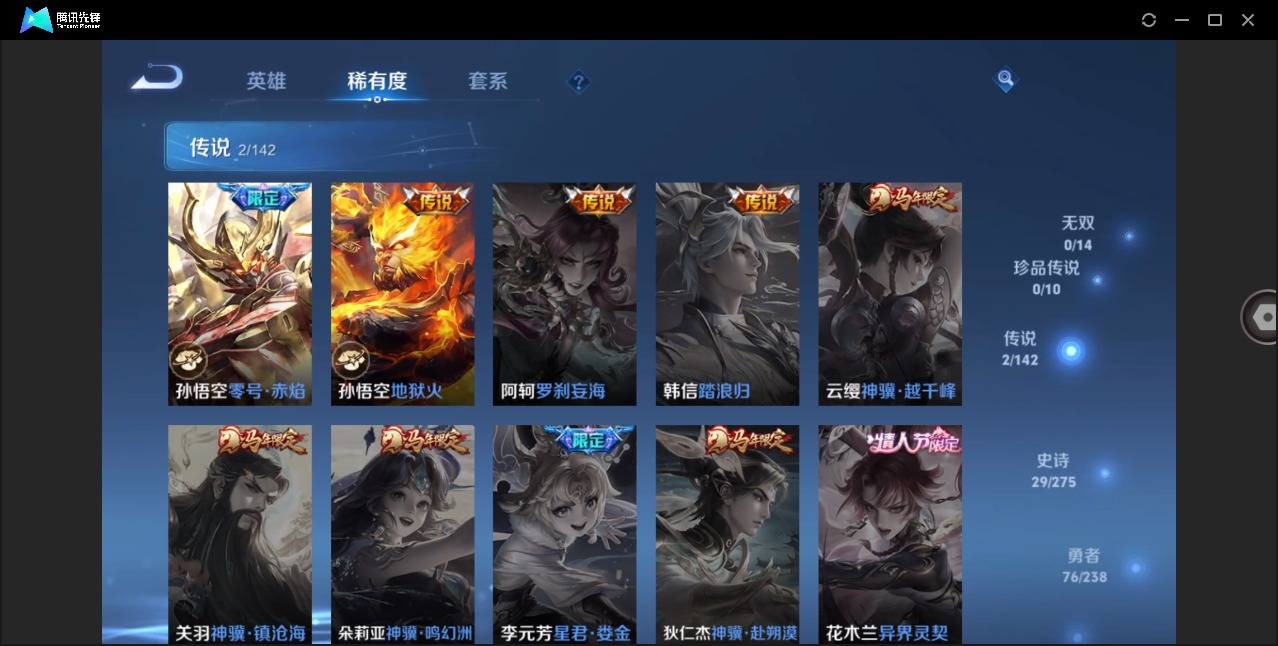 WZLX4280938王者荣耀账号详情图7