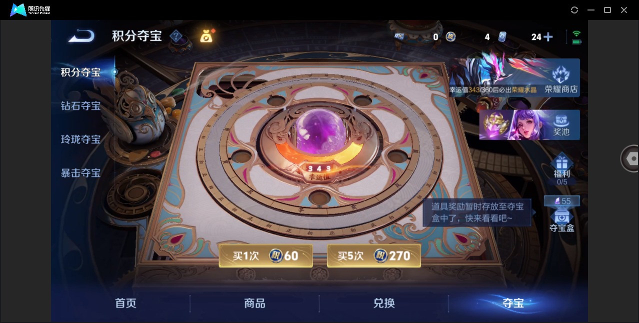 WZLX4280938王者荣耀账号详情图10