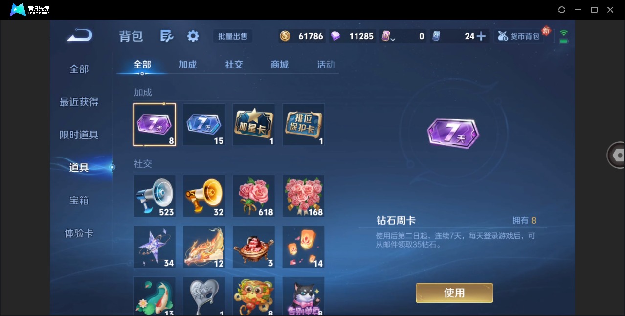 WZLX4280938王者荣耀账号详情图11