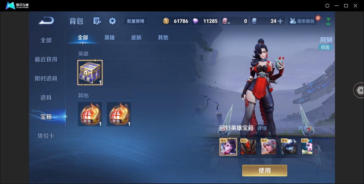 WZLX4280938王者荣耀账号详情图12