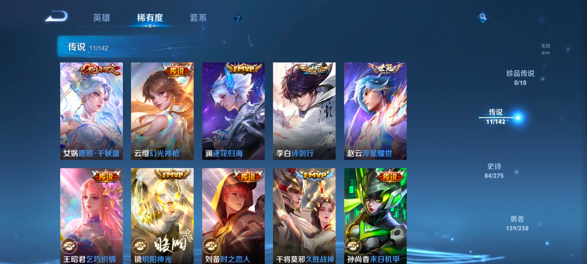 WZLX4280942王者荣耀账号详情图4