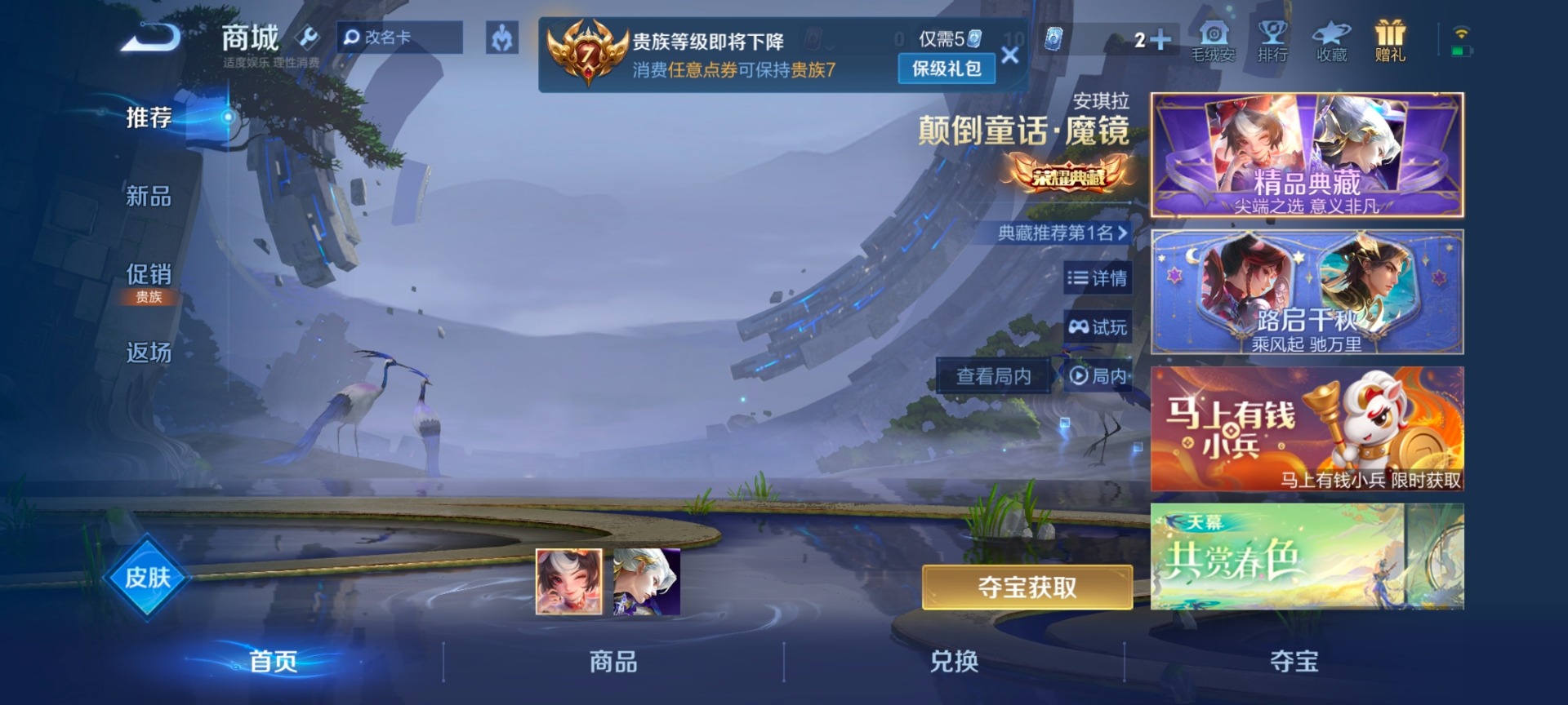 WZLX4280942王者荣耀账号详情图6