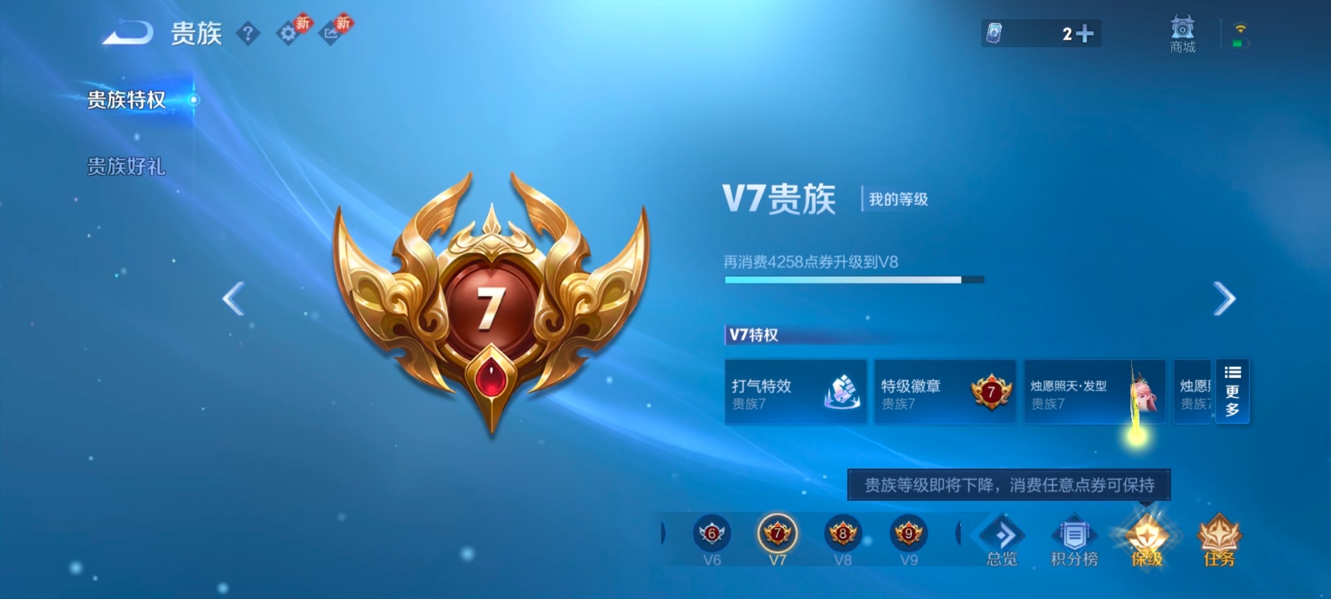 WZLX4280942王者荣耀账号详情图9