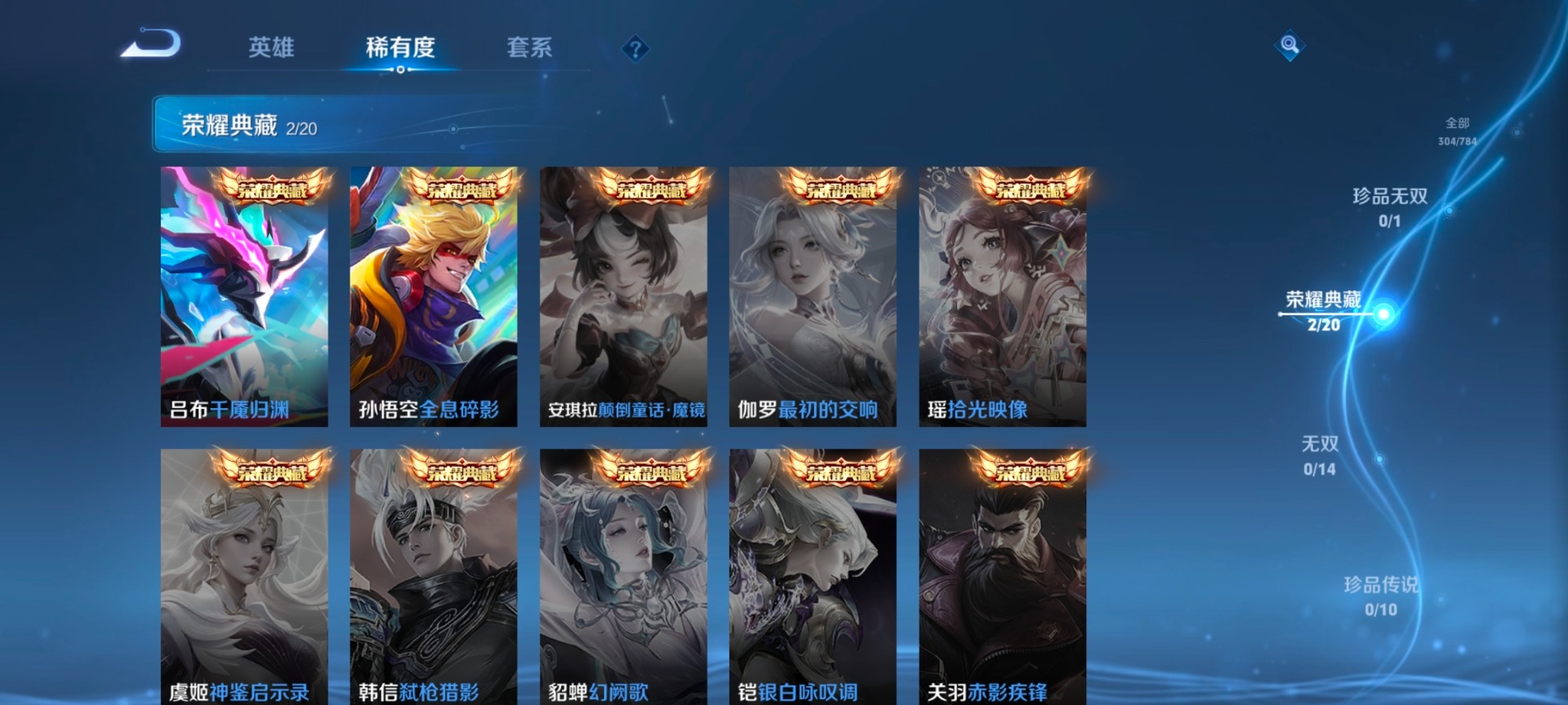 WZQM4297463王者荣耀账号详情图4