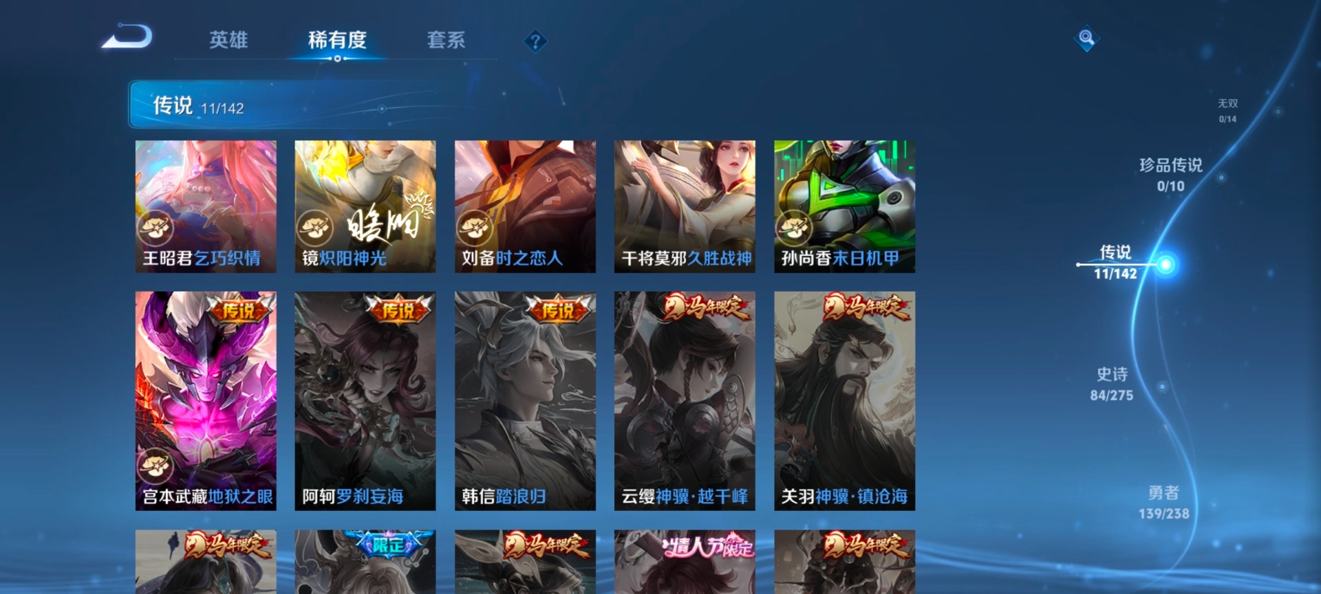 WZQM4297463王者荣耀账号详情图9