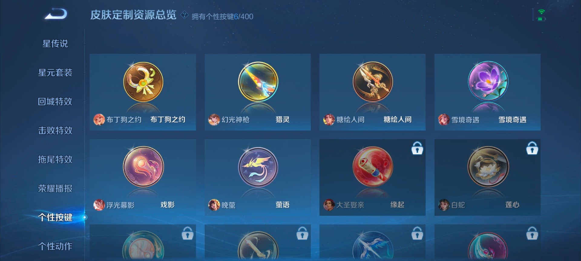 WZQM4297463王者荣耀账号详情图11