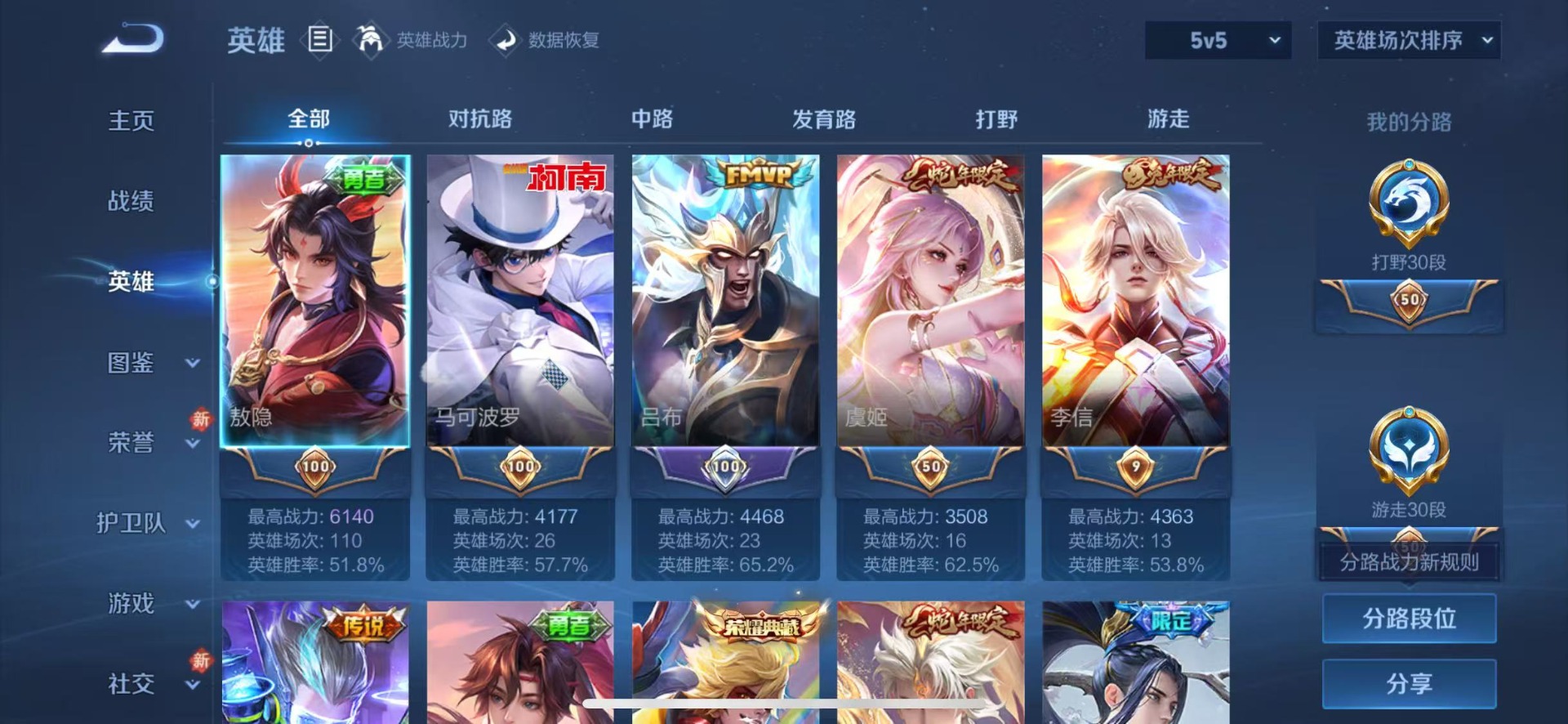 WZLX4280946王者荣耀账号详情图5