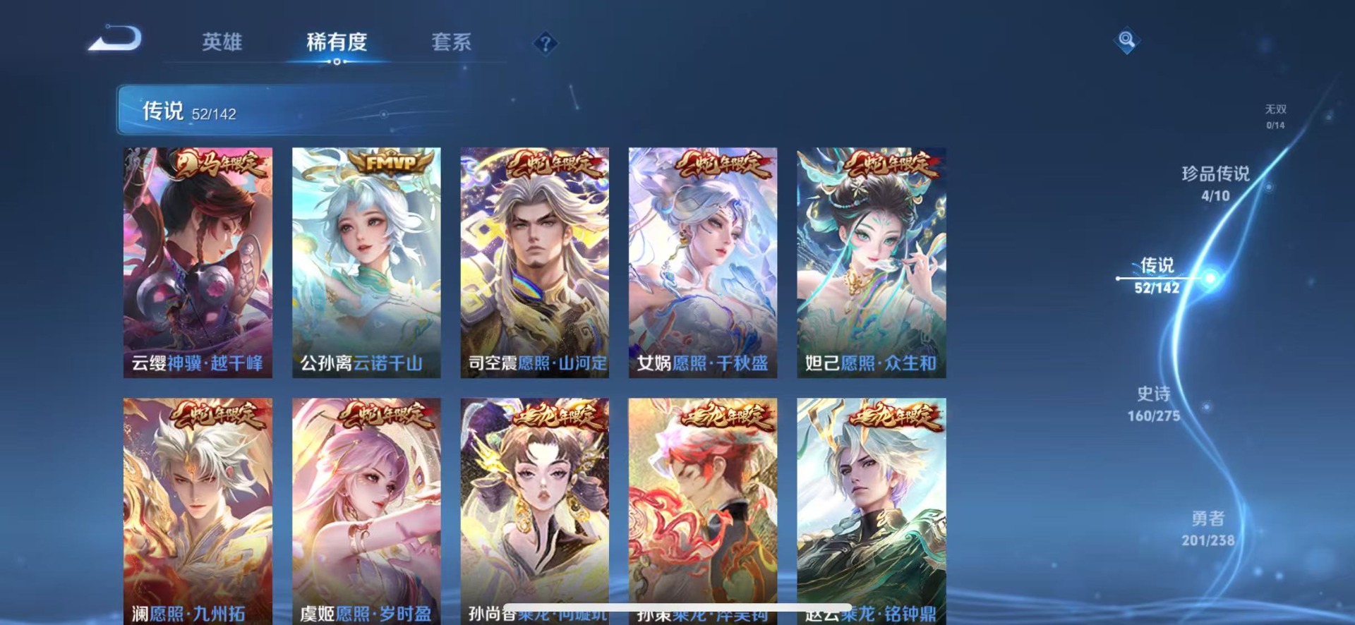 WZLX4280946王者荣耀账号详情图9