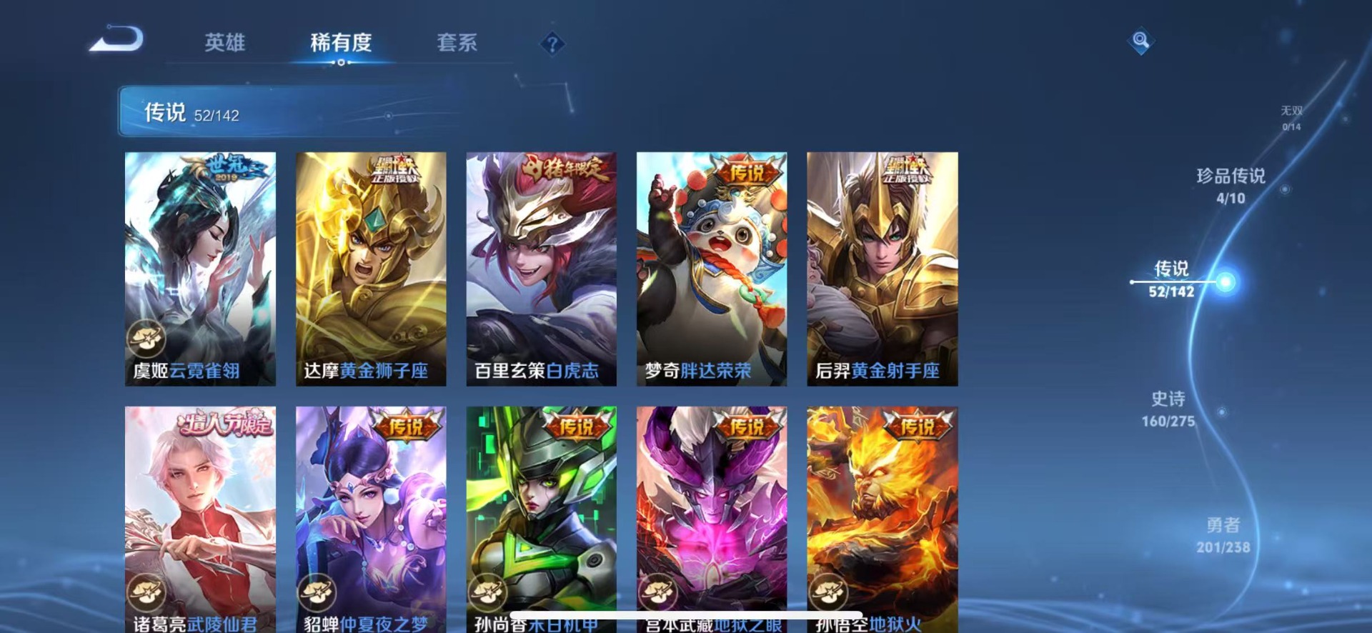 WZLX4280946王者荣耀账号详情图13