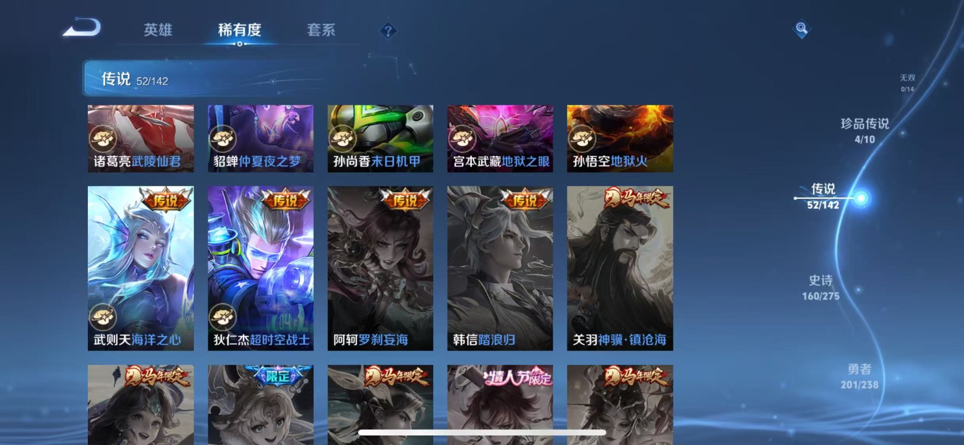 WZLX4280946王者荣耀账号详情图14