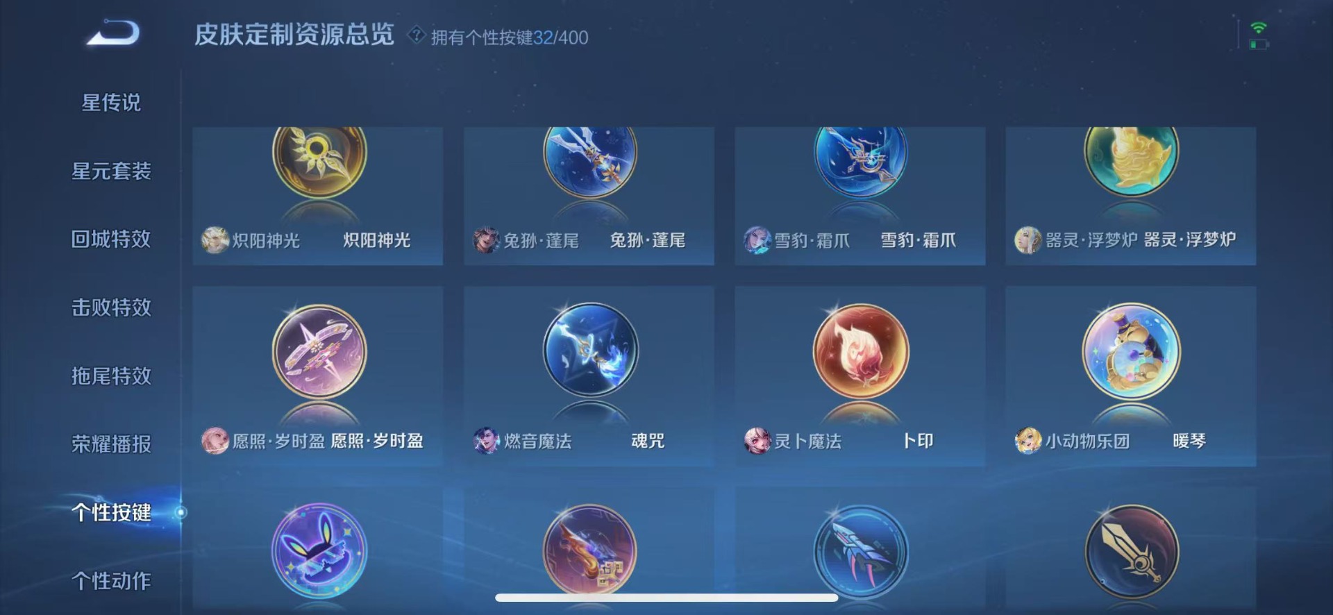 WZLX4280946王者荣耀账号详情图17