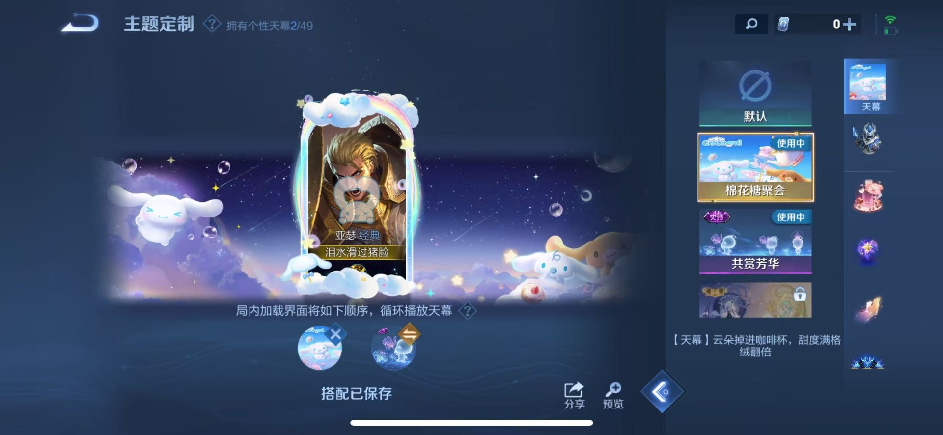 WZLX4280946王者荣耀账号详情图20