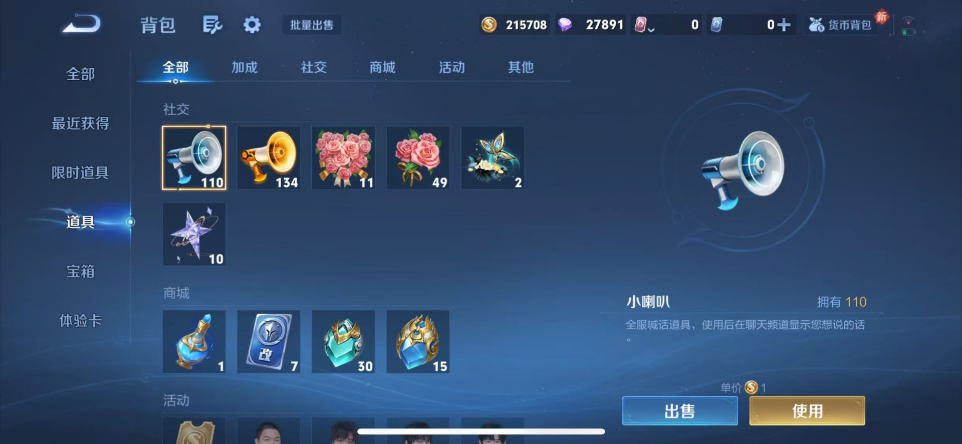 WZLX4280946王者荣耀账号详情图21