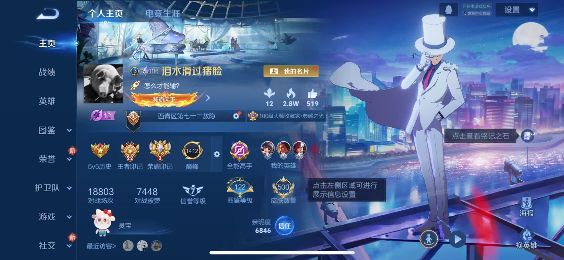 WZQM4297489王者荣耀账号详情图5