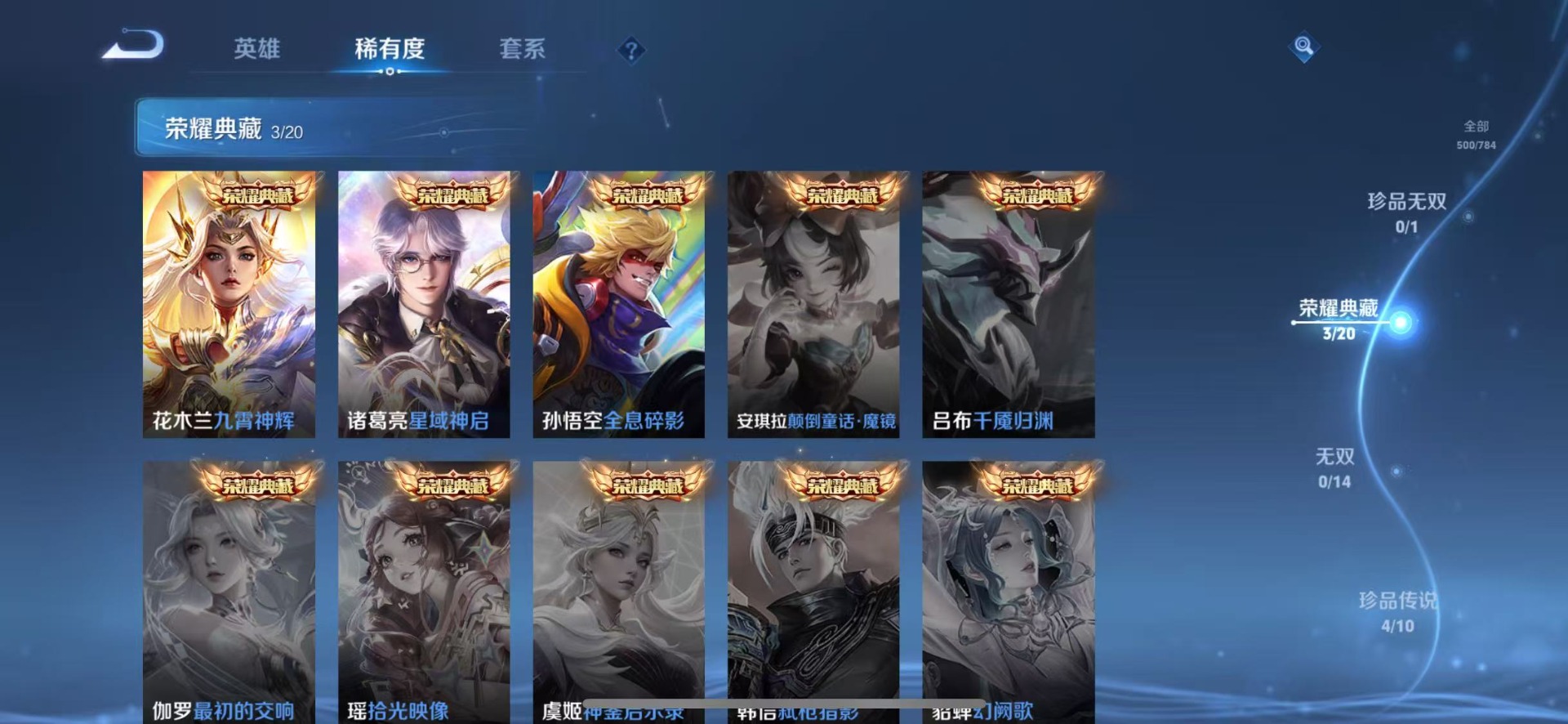 WZQM4297489王者荣耀账号详情图8