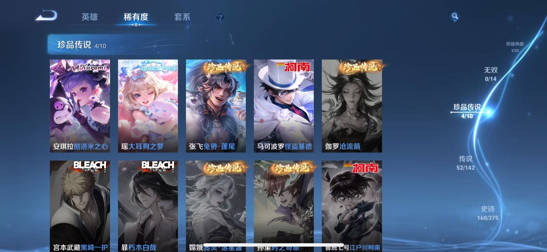 WZQM4297489王者荣耀账号详情图9