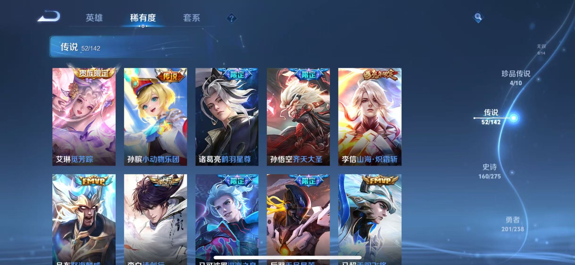 WZQM4297489王者荣耀账号详情图11