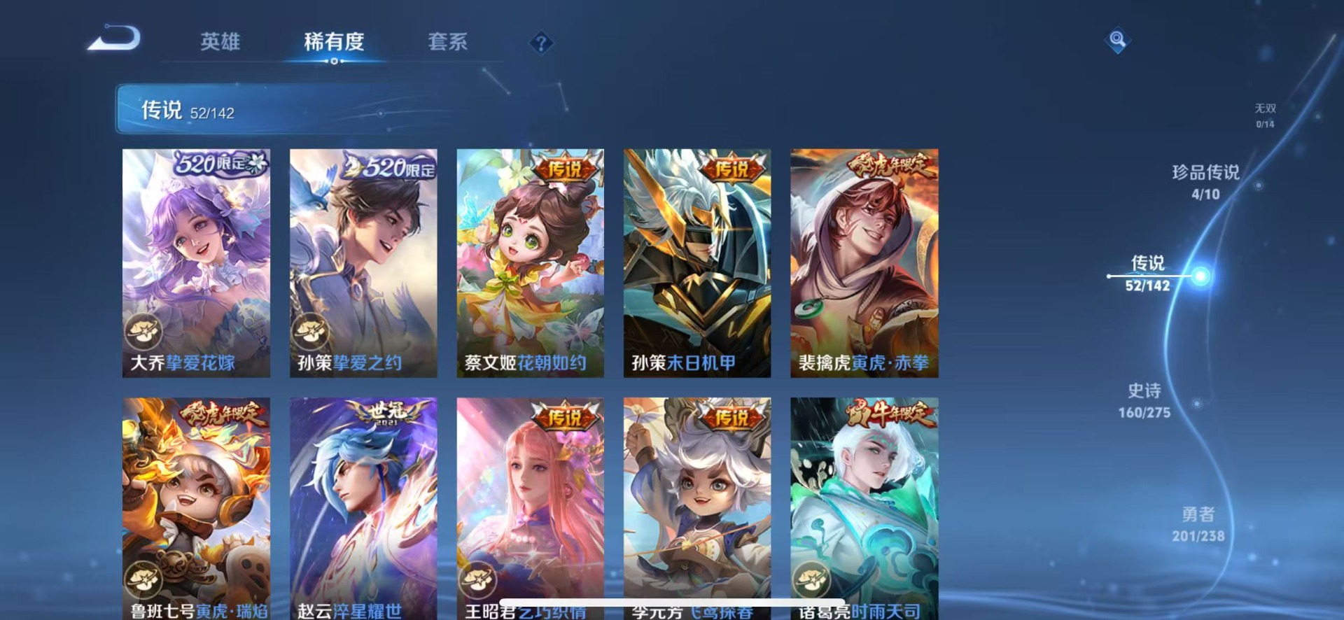 WZQM4297489王者荣耀账号详情图12